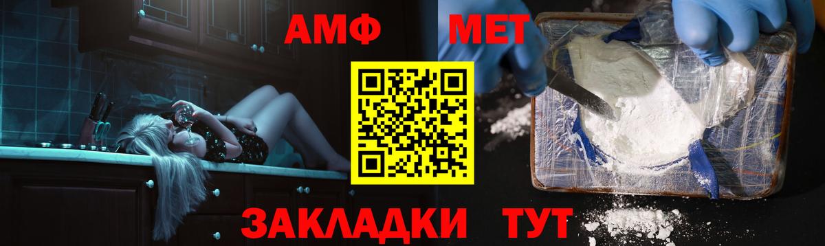 АМФ  blacksprut зеркало  Вход с VPN  Гулькевичи  АМФ Розовый 