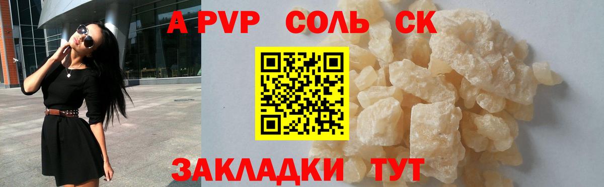Alfa_PVP кристаллы Гулькевичи