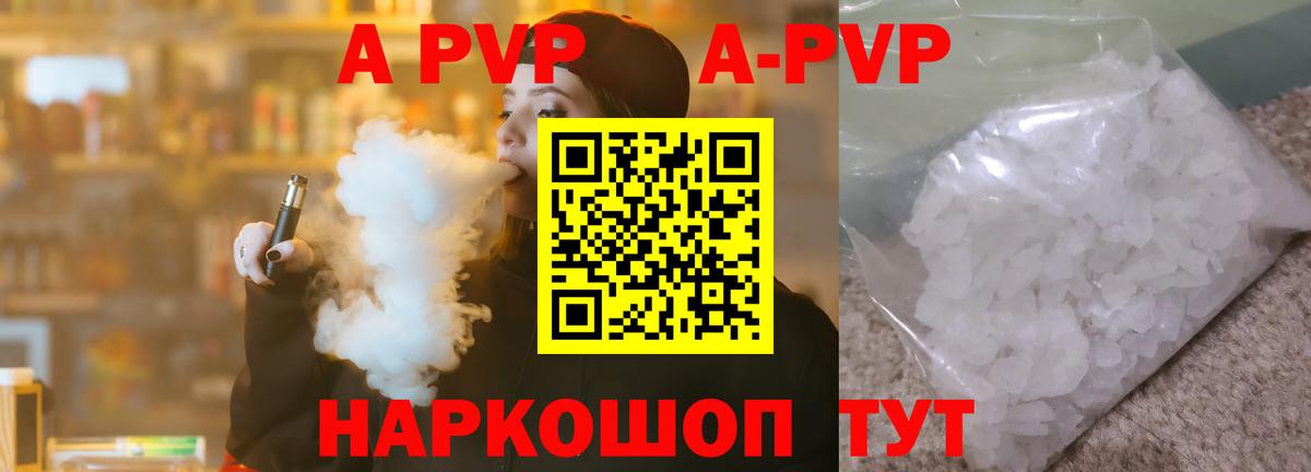 Гулькевичи  Alfa_PVP СК  Alpha-PVP кристаллы  APVP  Вход с VPN  Альфа ПВП СК КРИС 