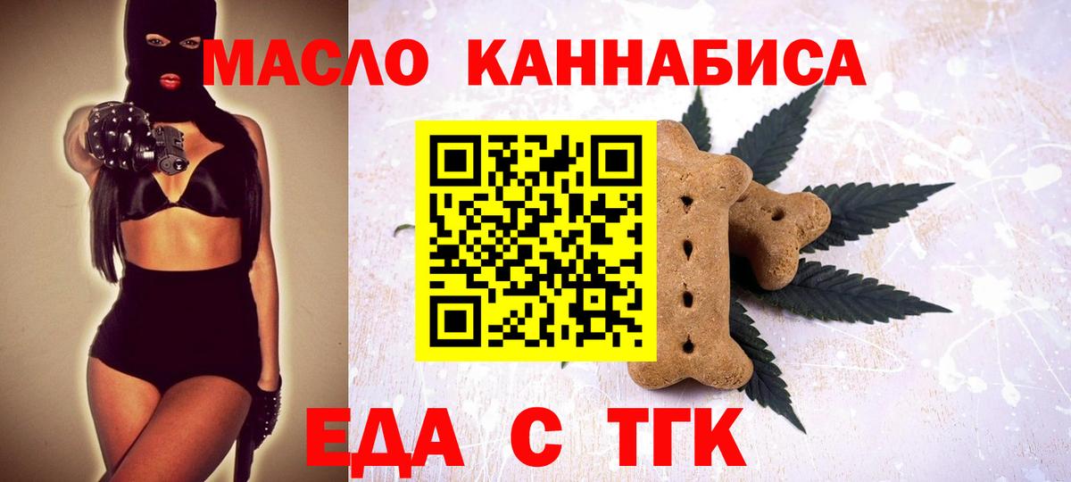 Гулькевичи  Печенье с ТГК марихуана  Вход с VPN 