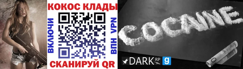 Кокаин Эквадор shop состав Гулькевичи