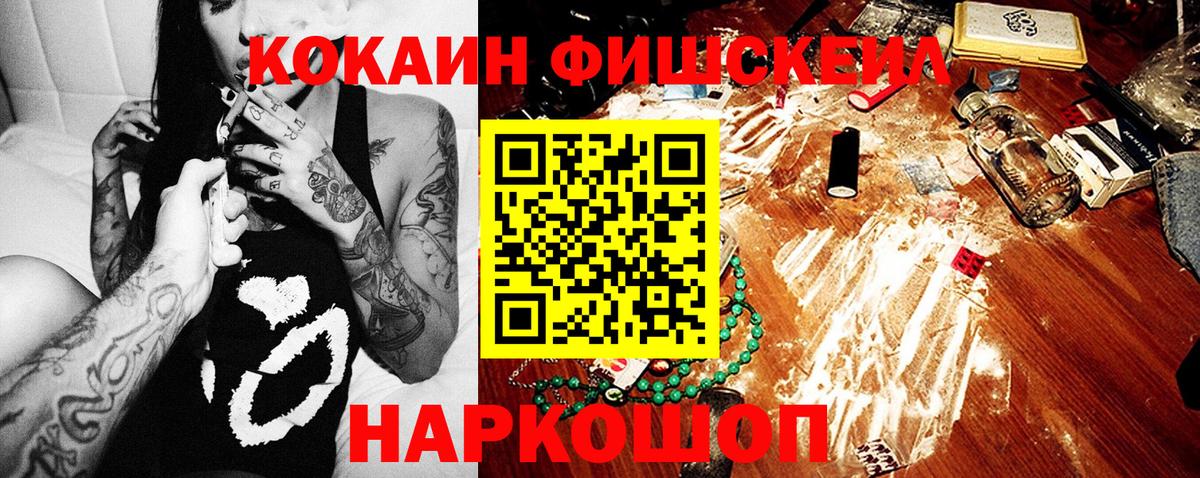 Гулькевичи  COCAIN Боливия  Вход с VPN  Cocaine  COCAIN 97% 