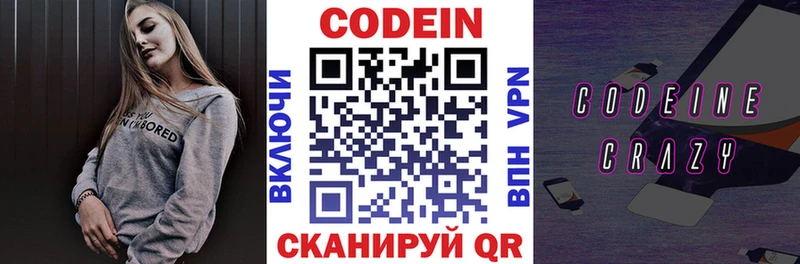 Кодеин напиток Lean (лин)  это формула  Гулькевичи 