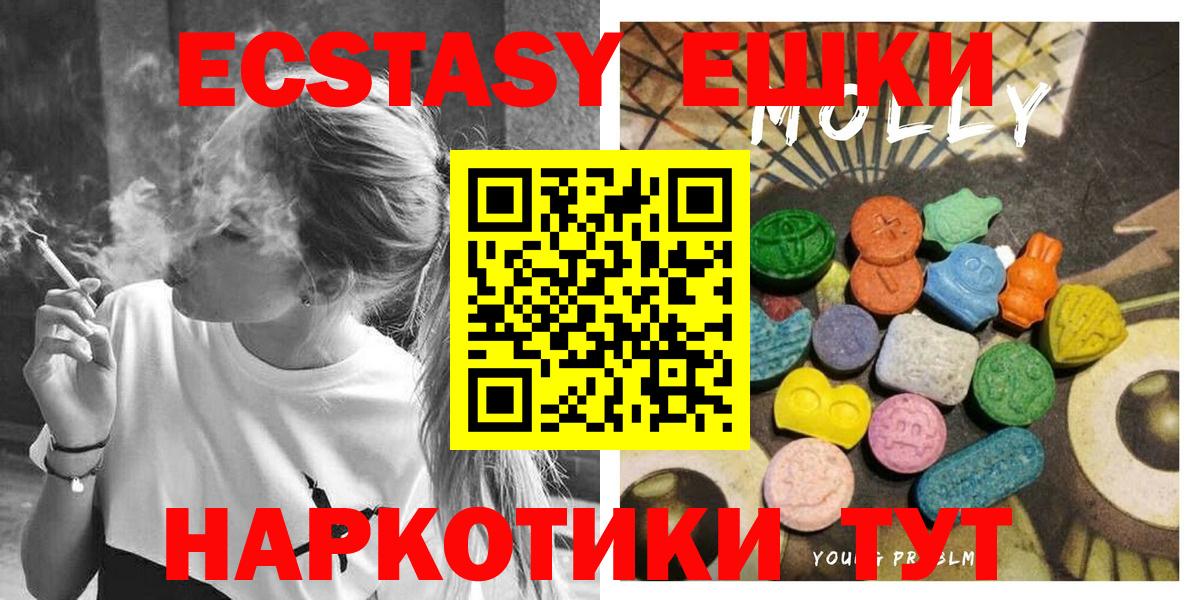 Экстази таблы  Вход с VPN  Гулькевичи  Экстази  ЭКСТАЗИ ешки 