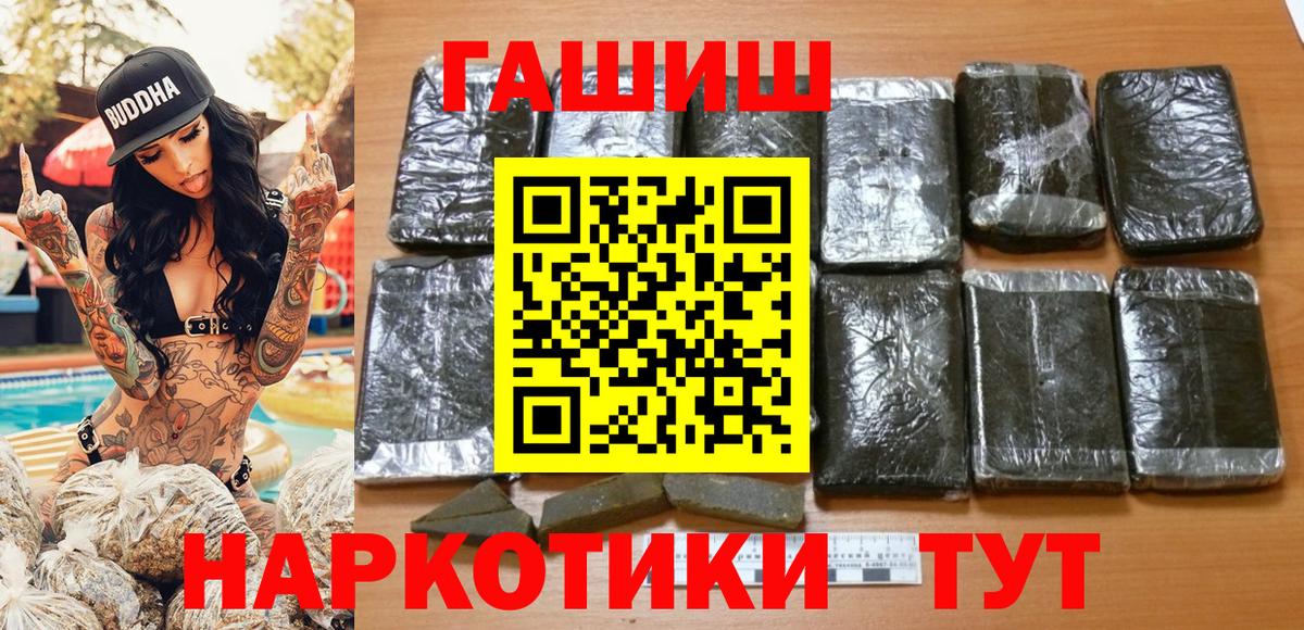 Гулькевичи  ГАШИШ гарик  где купить наркоту  Вход с VPN 