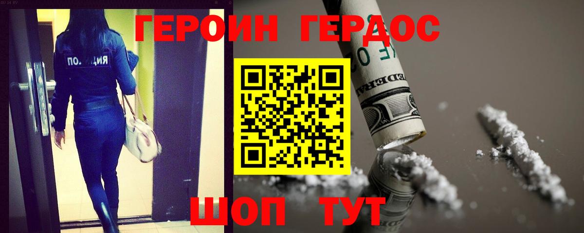 Гулькевичи  Героин VHQ  Вход с VPN 