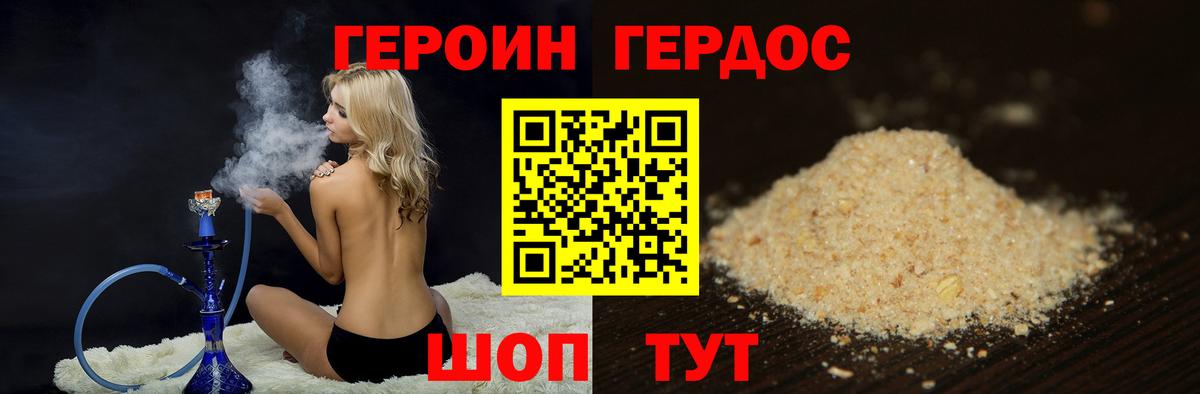 Героин Афган Гулькевичи