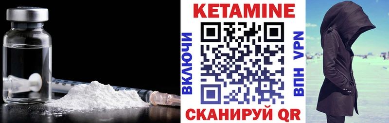 закладка Гулькевичи КЕТАМИН VHQ
