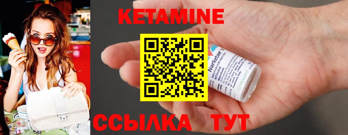 Кетамин VHQ  КЕТАМИН ketamine  Вход с VPN  omg сайт  Гулькевичи 
