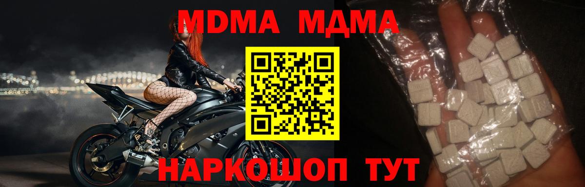 Гулькевичи  МДМА crystal  Вход с VPN  МДМА VHQ 