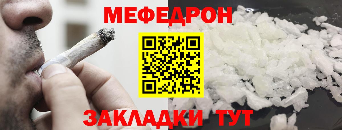 Гулькевичи  МЕФ  Вход с VPN  Меф кристаллы 