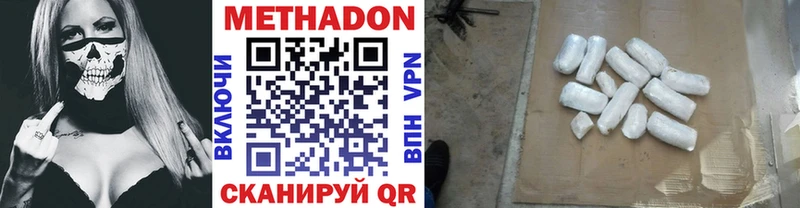 Метадон VHQ Гулькевичи
