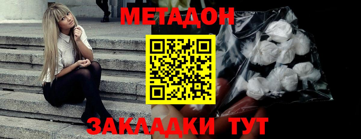 МЕТАДОН белоснежный  Вход с VPN  OMG зеркало  Гулькевичи 
