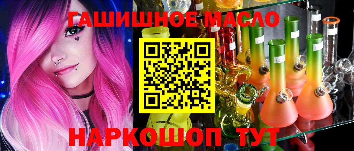 Дистиллят ТГК Wax  Вход с VPN  Дистиллят ТГК вейп  Гулькевичи 