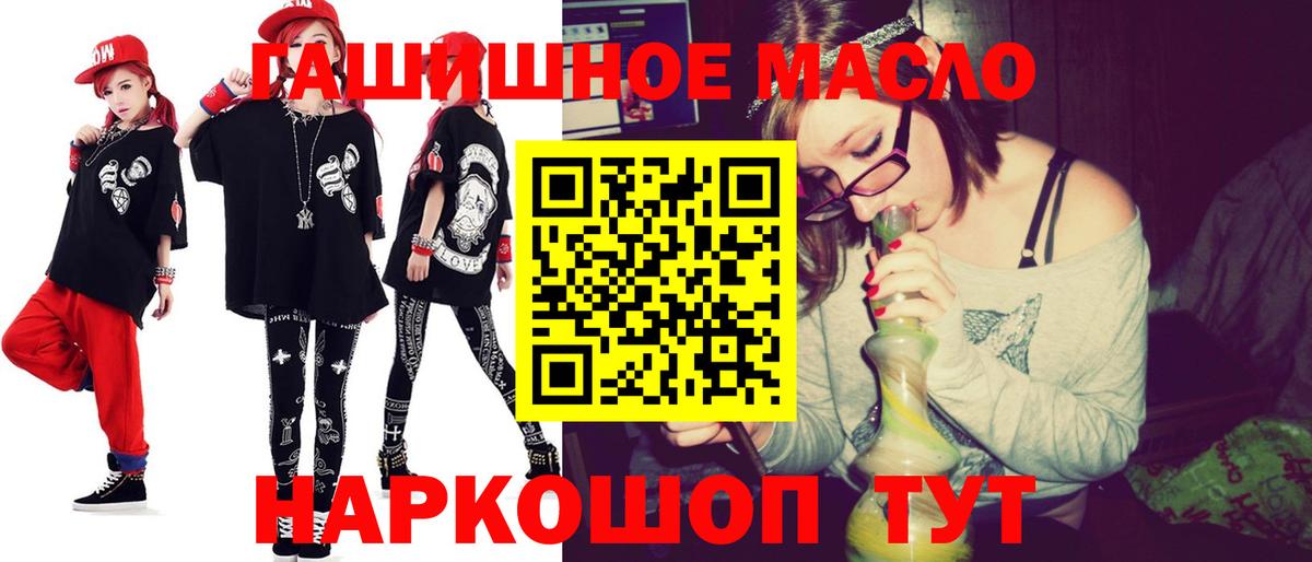 ТГК вейп с тгк Гулькевичи